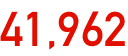 41,962人